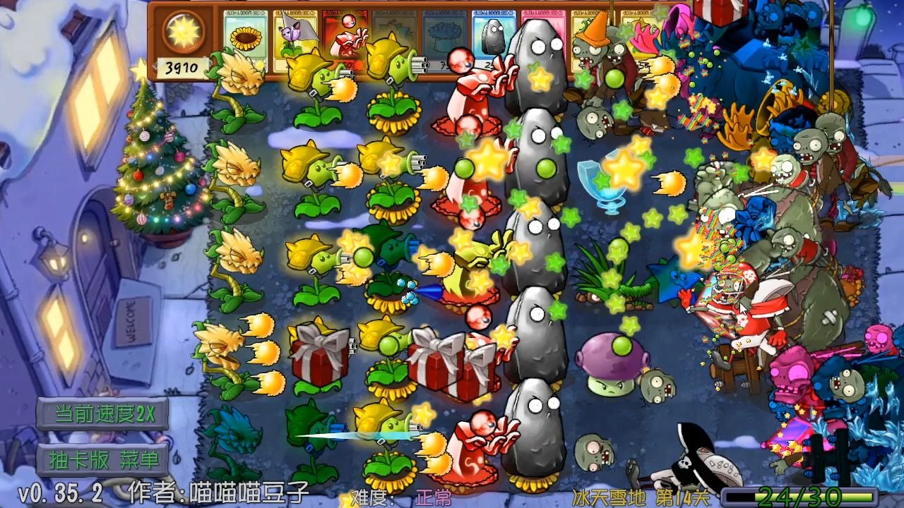 pvz抽卡版3.6.5截图4