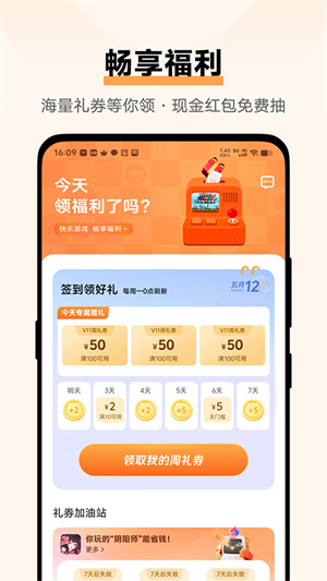 vivo游戏中心7.2.11.0截图2