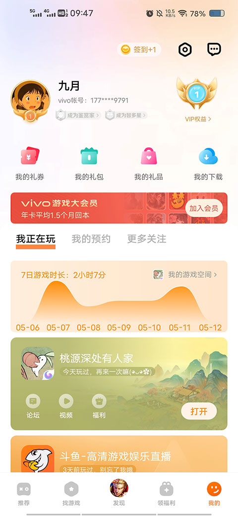 vivo游戏中心7.2.11.0