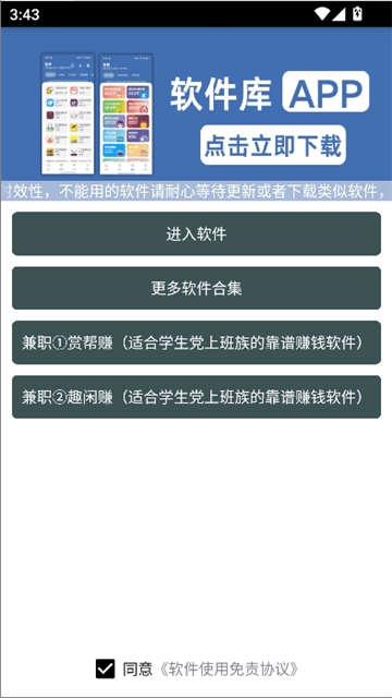 多功能准星助手截图1