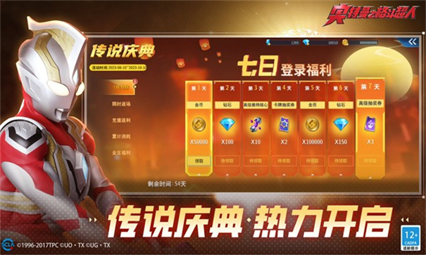 秋寒格斗超人截图1