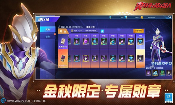 秋寒格斗超人截图2