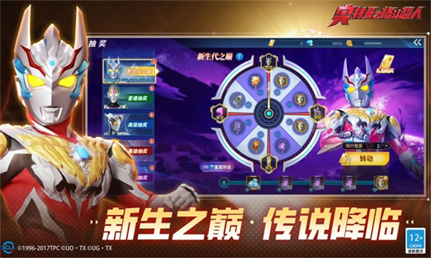 秋寒格斗超人截图3