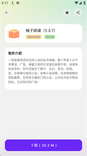 懒洋羊软件库3.6.5截图3