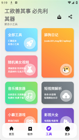 懒洋羊软件库3.6.5截图4