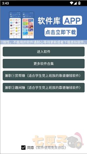 多功能准星助手