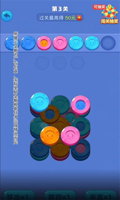 解了个扣子截图3