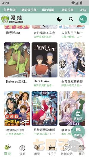 漫蛙3manwa3官方正版