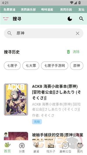 漫蛙3manwa3官方正版