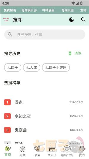 漫蛙3manwa3官方正版