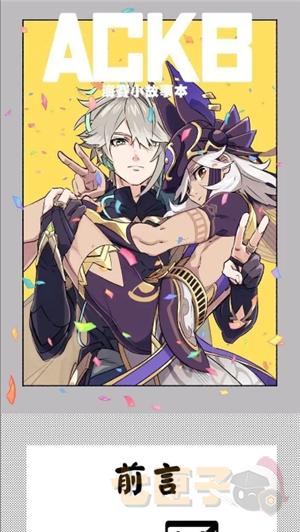 漫蛙3manwa3官方正版