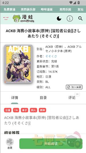 漫蛙3manwa3官方正版