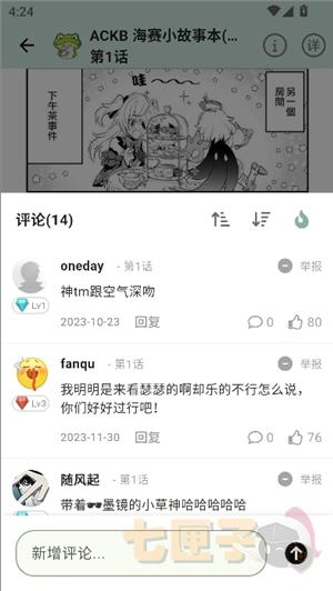 漫蛙3manwa3官方正版