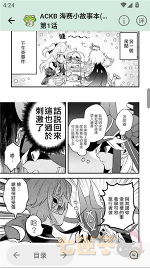 漫蛙3manwa3官方正版