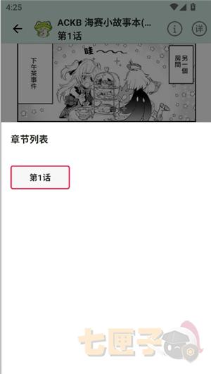 漫蛙3manwa3官方正版