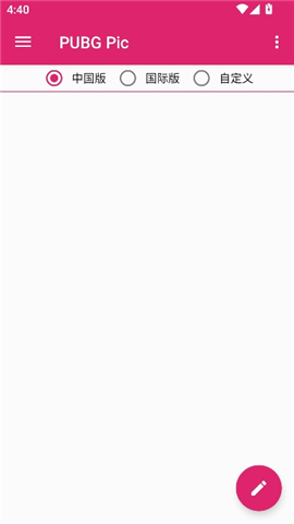 pubgpic画质助手120帧