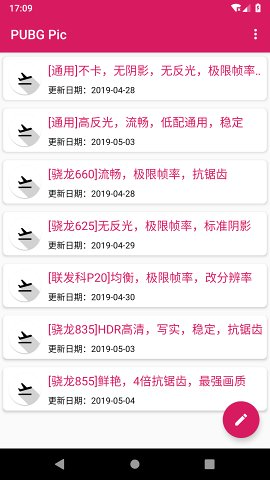 pubgpic画质助手120帧