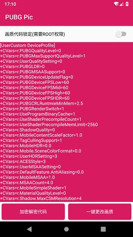 pubgpic画质助手120帧