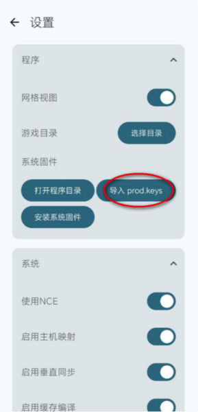 龙神模拟器手机版