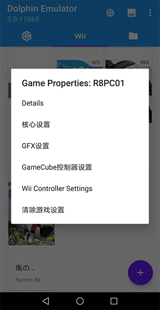 海豚模拟器mmjr2