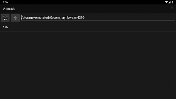 红白机模拟器安卓版截图1