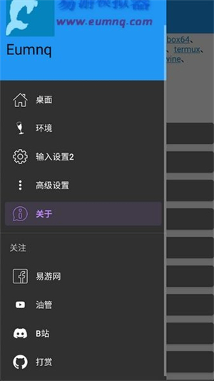易游模拟器安卓版截图3