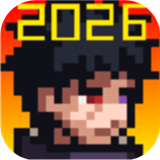 像素火影次世代2026