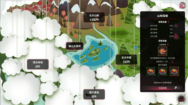 犹格索托斯的庭院移植版截图4