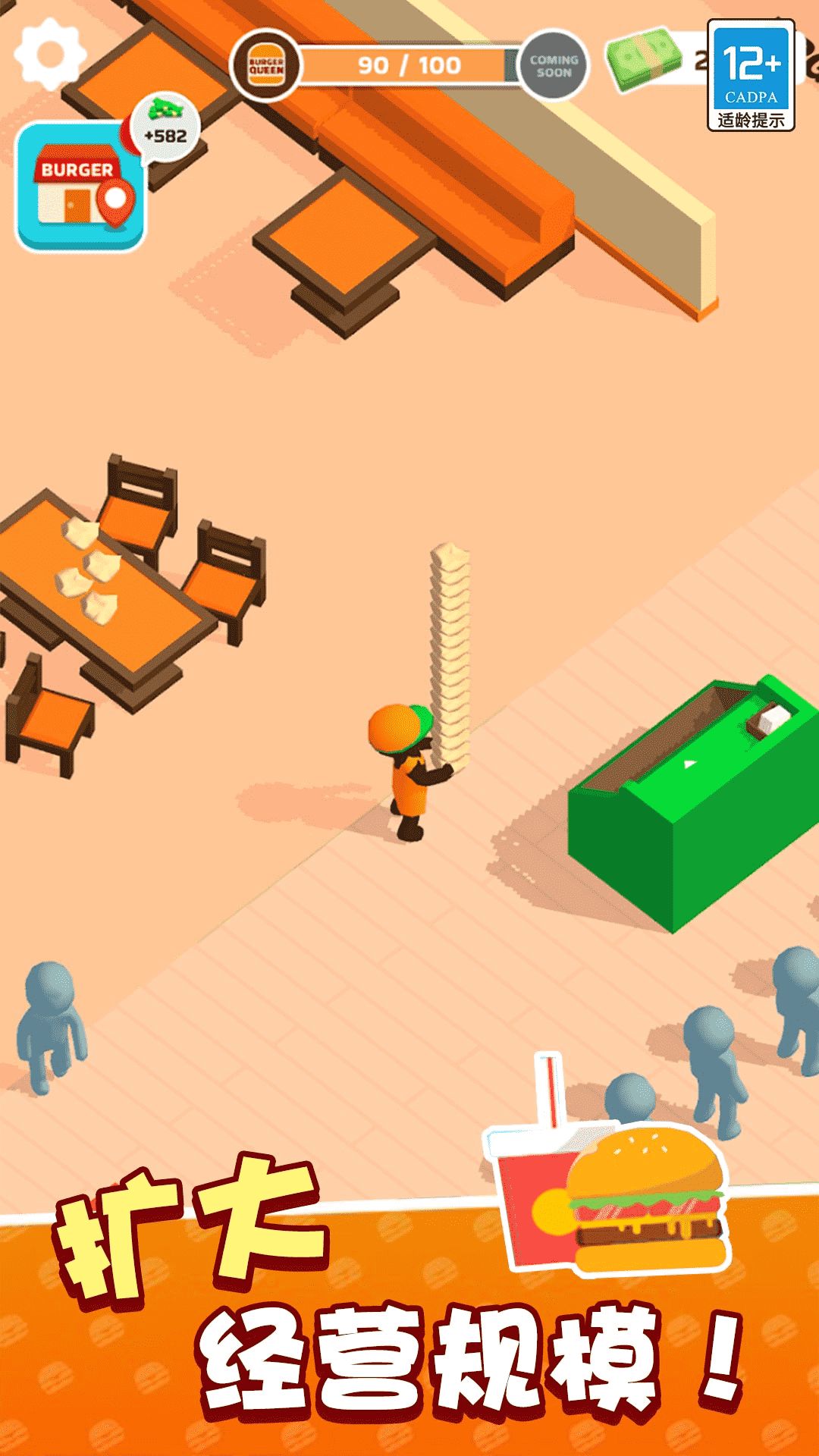 摆摊我最牛截图1