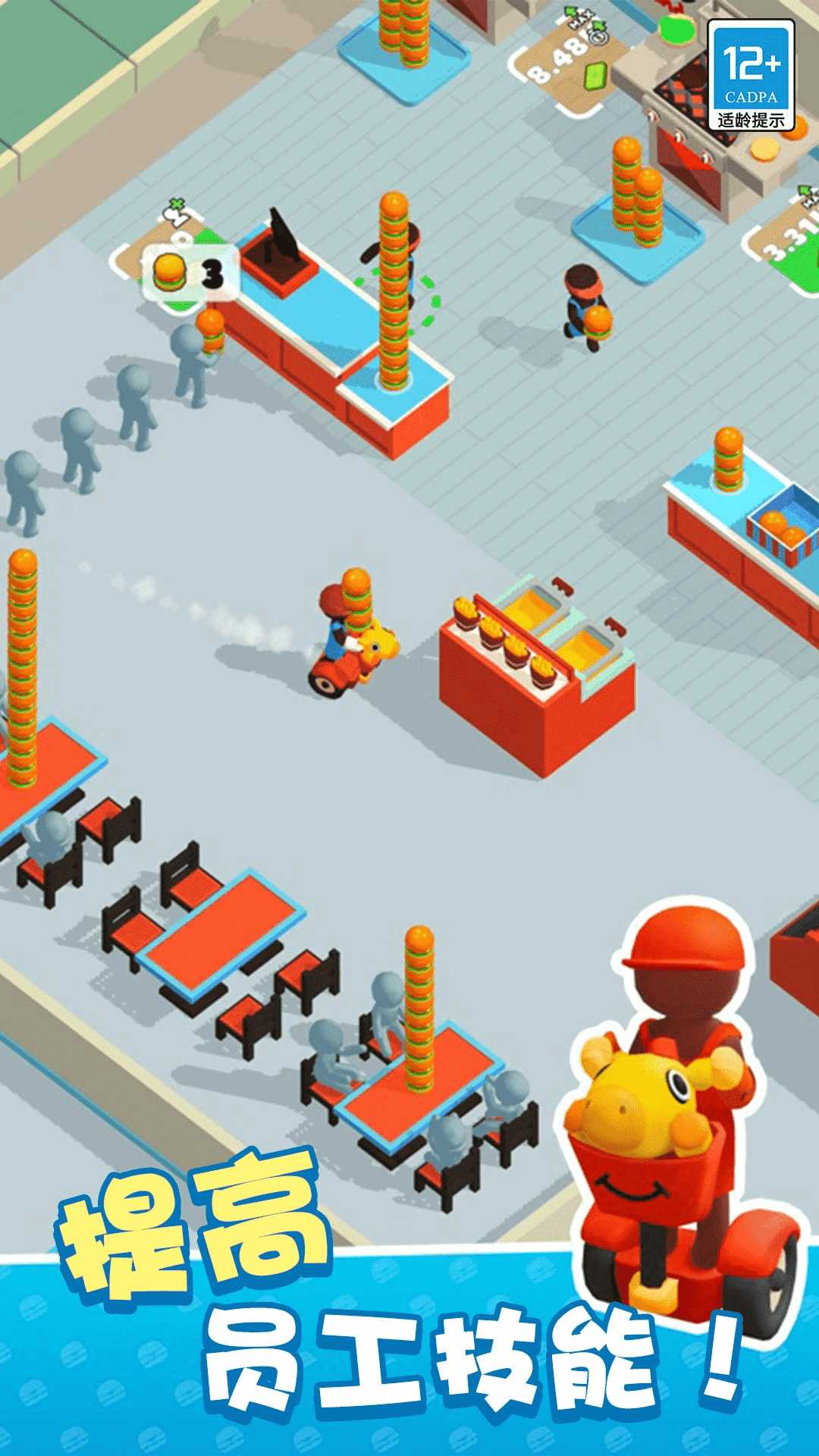 摆摊我最牛截图4