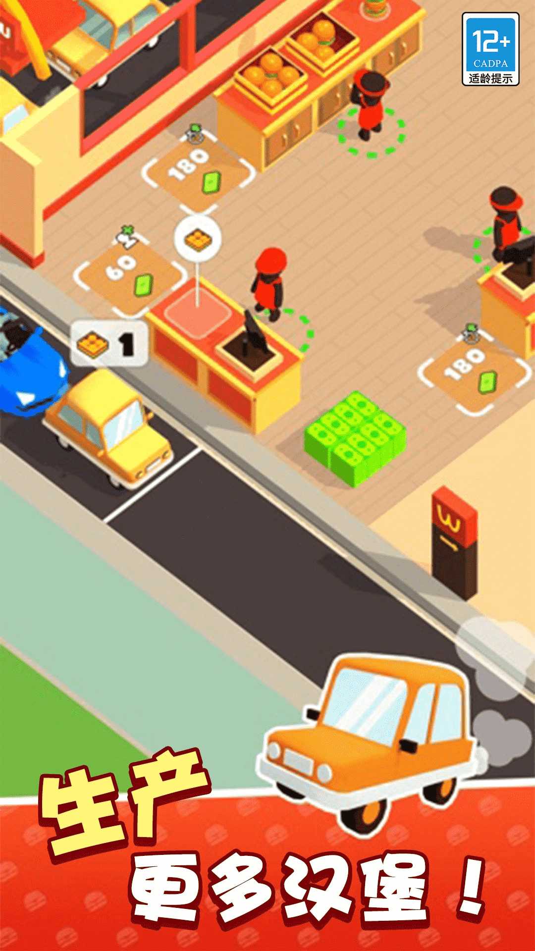 摆摊我最牛截图5