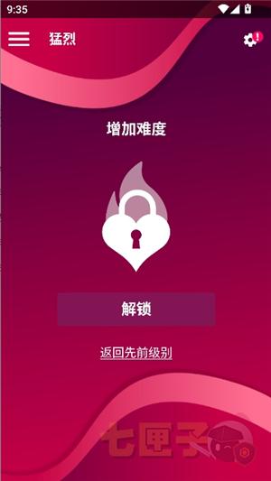 couplegame真心话大冒险