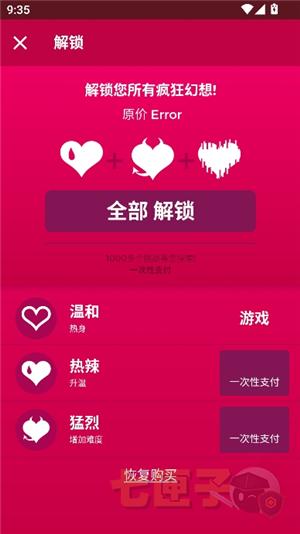 couplegame真心话大冒险