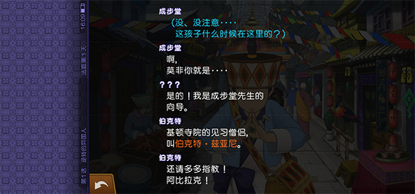 逆转裁判6安卓版