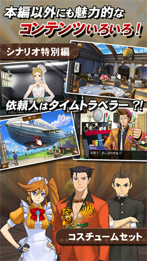 逆转裁判6安卓版