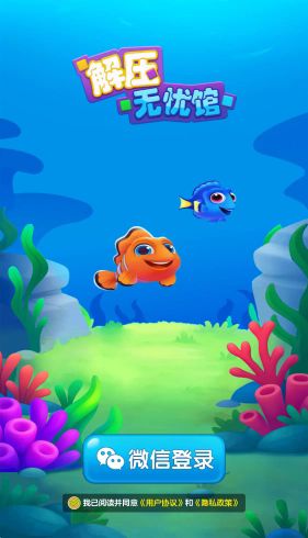 解压无忧馆截图2