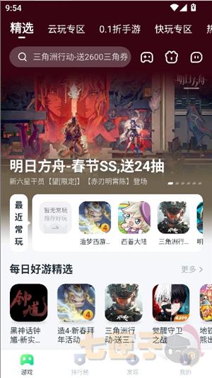 870游戏盒官方正版安装