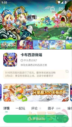 870游戏盒官方正版安装