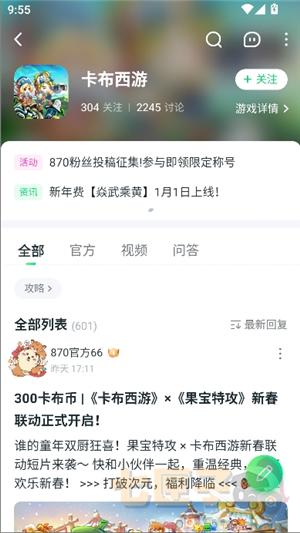 870游戏盒官方正版安装