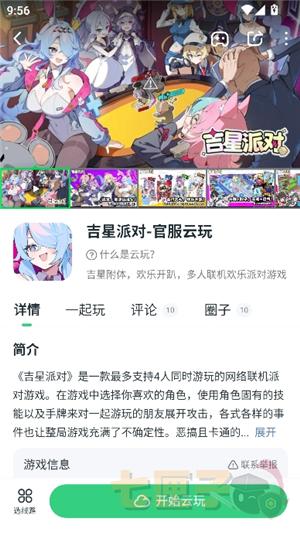 870游戏盒官方正版安装