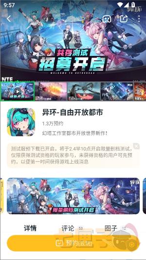 870游戏盒官方正版安装