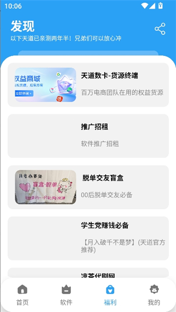 亦衍软件库截图7