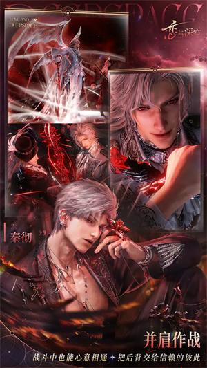 恋与深空官服截图5