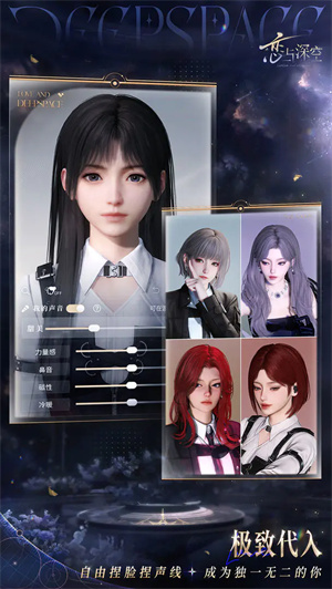 恋与深空官服截图6