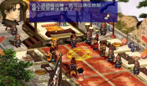 轩辕剑3手机版截图2