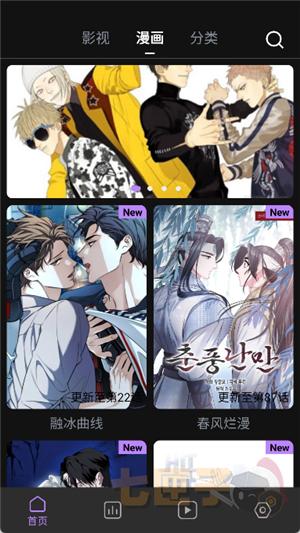 蛋圈漫画官方正版