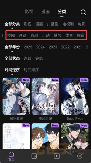 蛋圈漫画官方正版