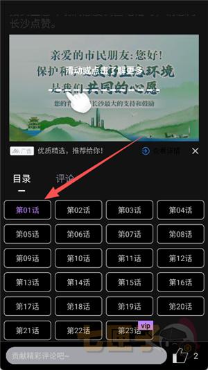 蛋圈漫画官方正版