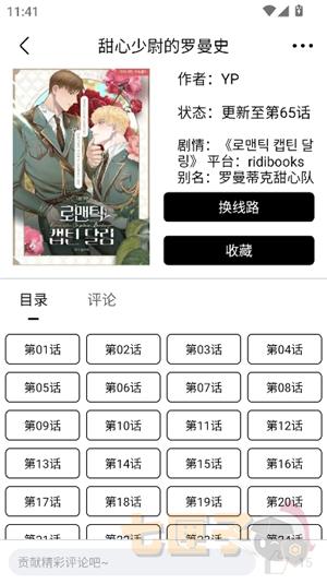 蛋圈漫画官方正版