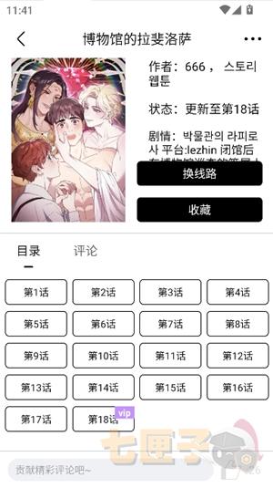 蛋圈漫画官方正版